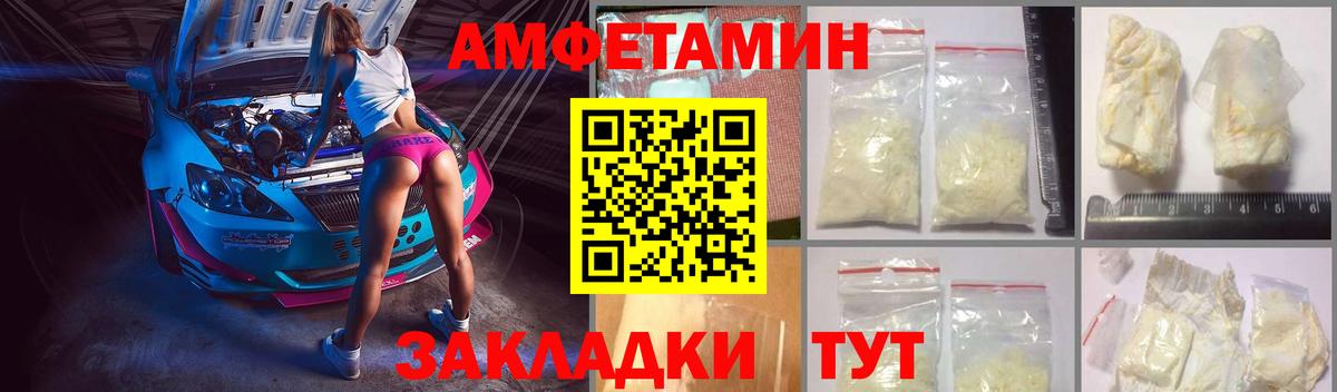 Лениногорск  Амфетамин 97%  Амфетамин  Вход с VPN 