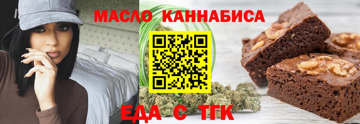 Canna-Cookies конопля  Вход с VPN  Лениногорск 