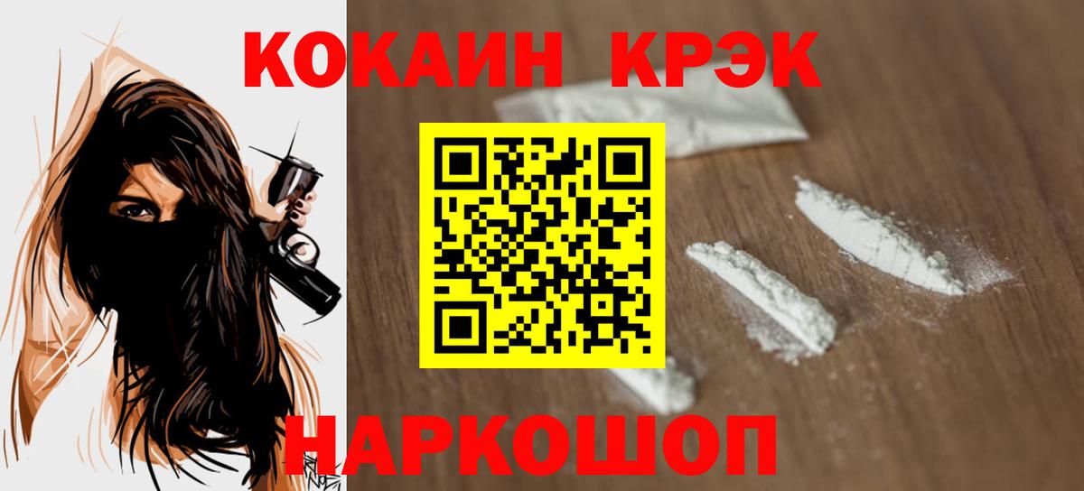 Cocaine  Вход с VPN  Лениногорск  КОКАИН 99%  Кокаин 99% 