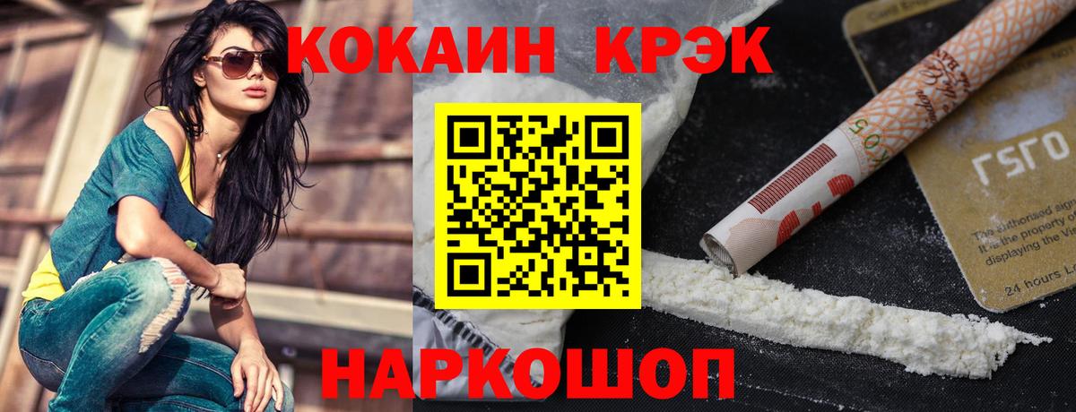 Кокаин Эквадор Лениногорск