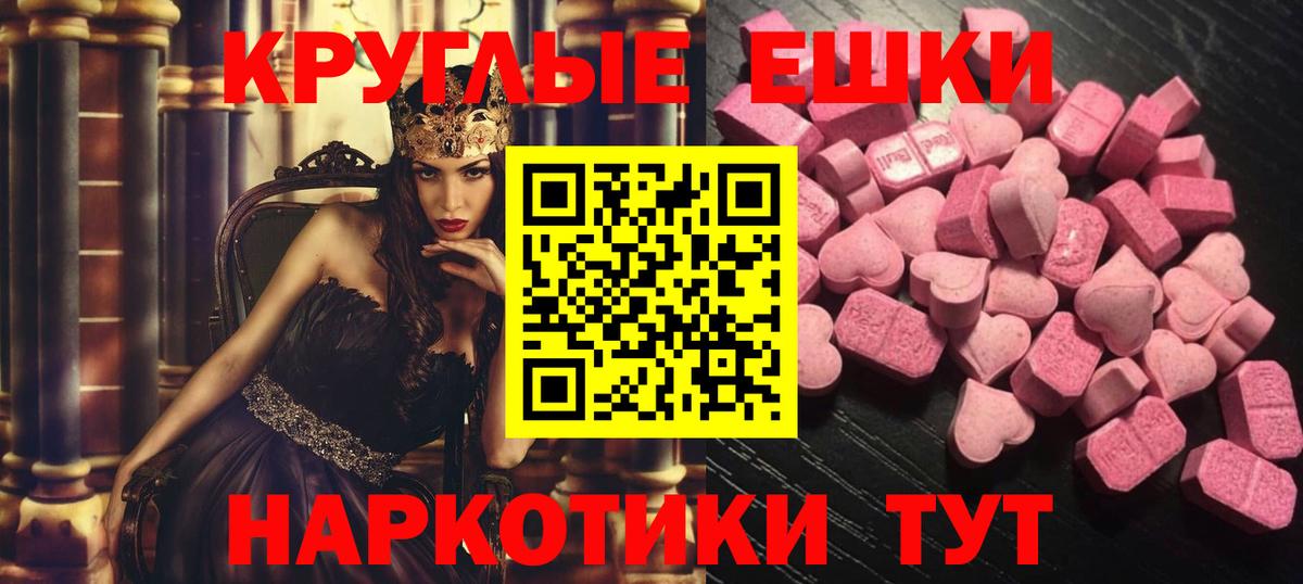 Ecstasy ешки Лениногорск