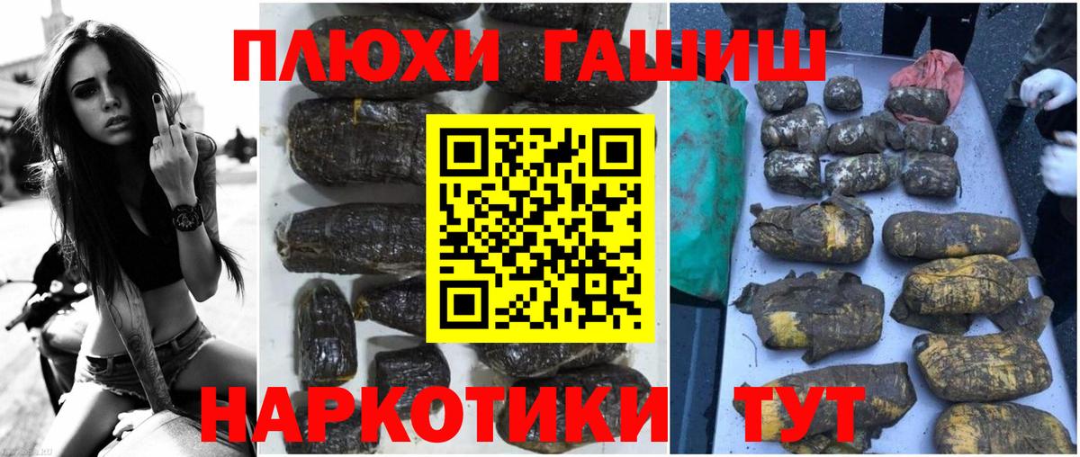 Лениногорск  Гашиш гарик  ГАШИШ гарик  Вход с VPN 