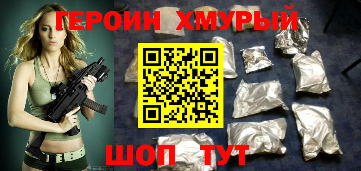 Лениногорск  Героин Афган  Вход с VPN 