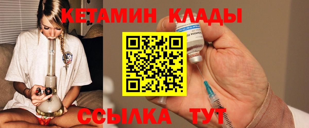 Лениногорск  Кетамин VHQ  Кетамин VHQ  Вход с VPN 