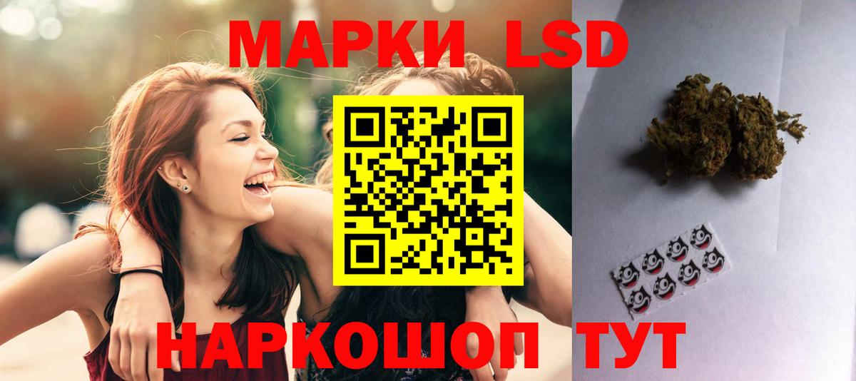 ЛСД экстази кислота Лениногорск