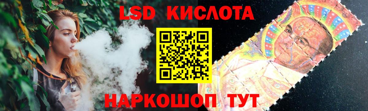ЛСД экстази ecstasy  mega ТОР  Вход с VPN  Лениногорск  ЛСД экстази кислота 