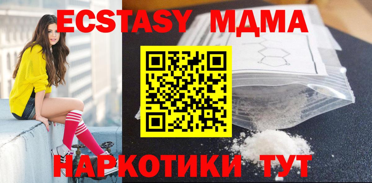 Лениногорск  MDMA crystal  МДМА  МДМА кристаллы  Вход с VPN 