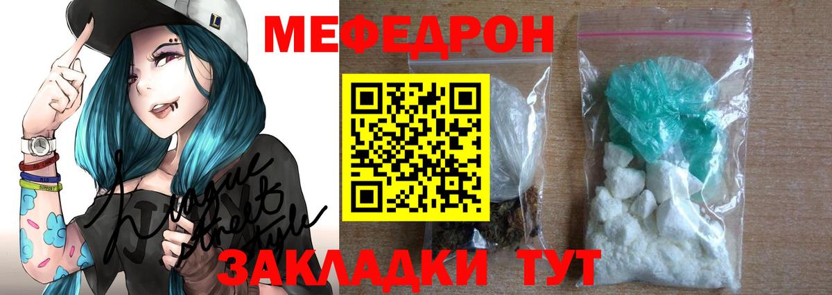 МЯУ-МЯУ  Вход с VPN  Лениногорск  Меф VHQ 
