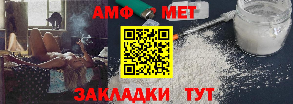 МЕТАМФЕТАМИН Декстрометамфетамин 99.9%  Вход с VPN  Лениногорск 