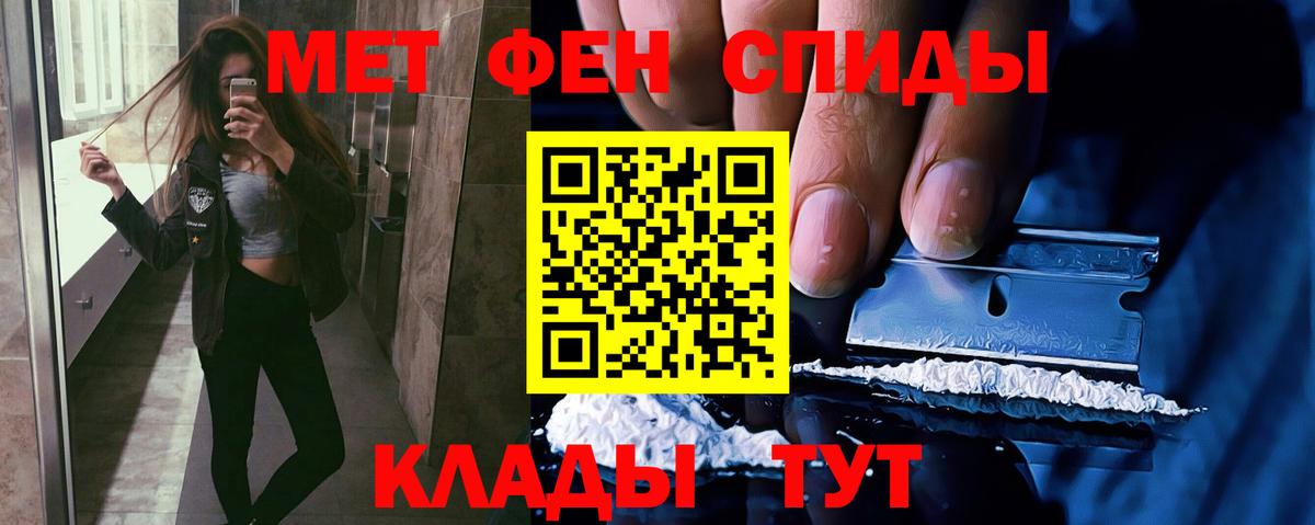 МЕТАМФЕТАМИН мет Лениногорск