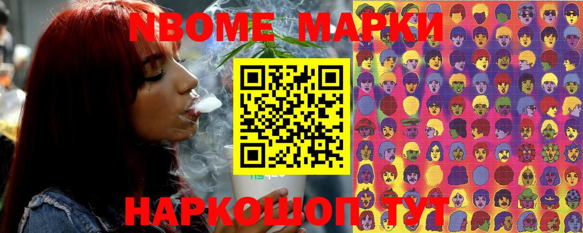 Лениногорск  Марки NBOMe 1500мкг  Вход с VPN 